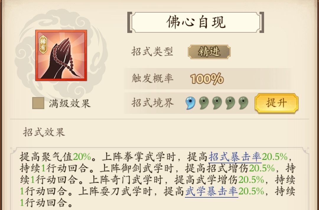 建议无羁自得改成概率造成冰冻 2