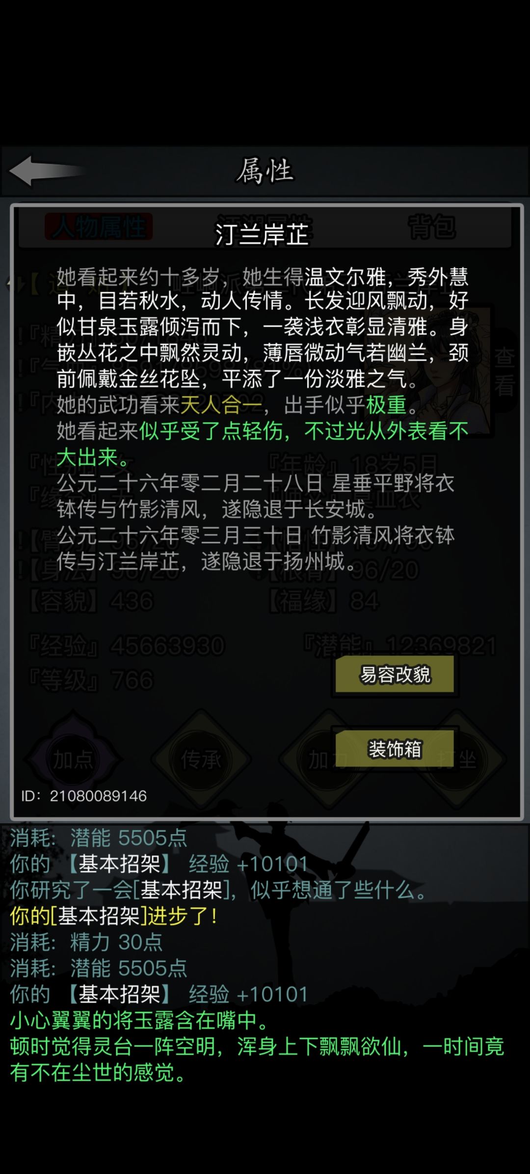 二转人龙达成 3
