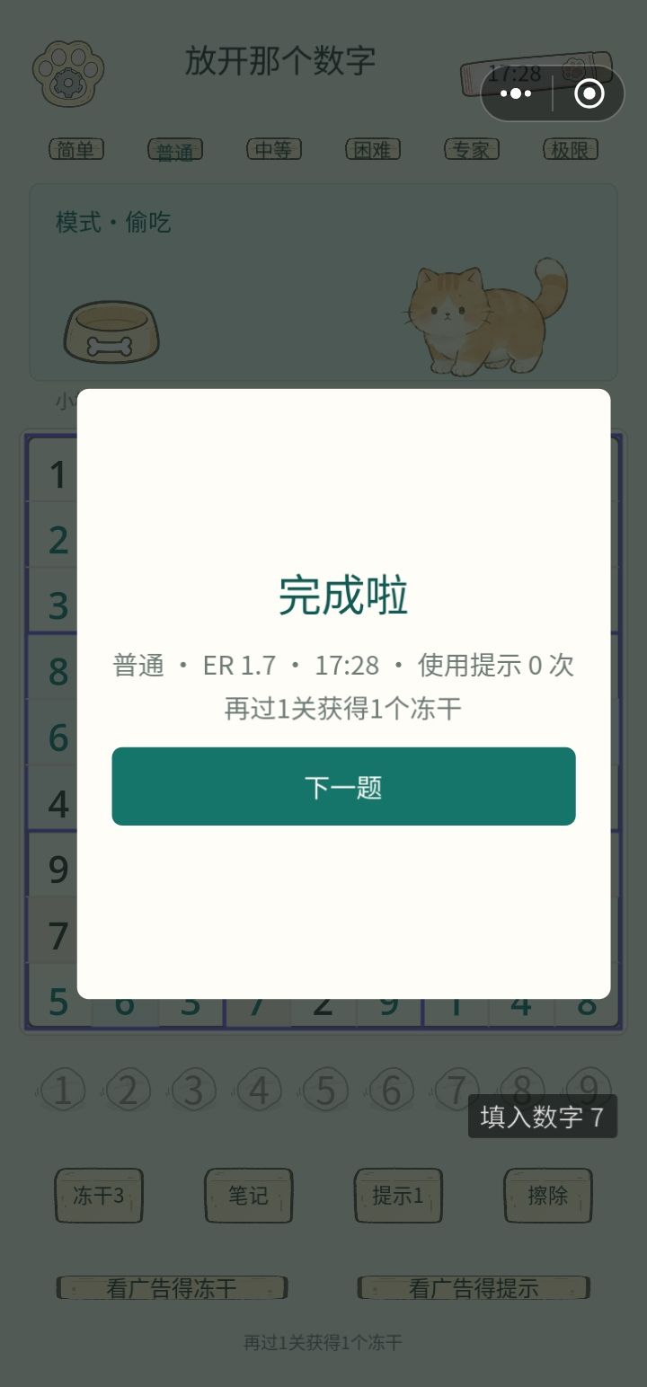 红温了 7