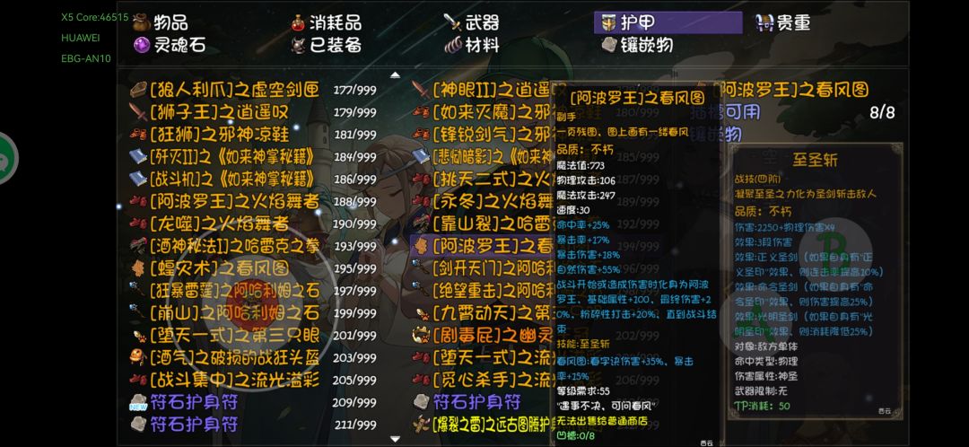 春字诀可不可玩 2