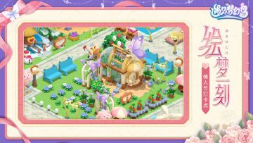 绘梦一刻丨💘情人节甜蜜约会地打卡