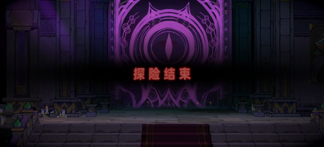 没花钱通关了 4