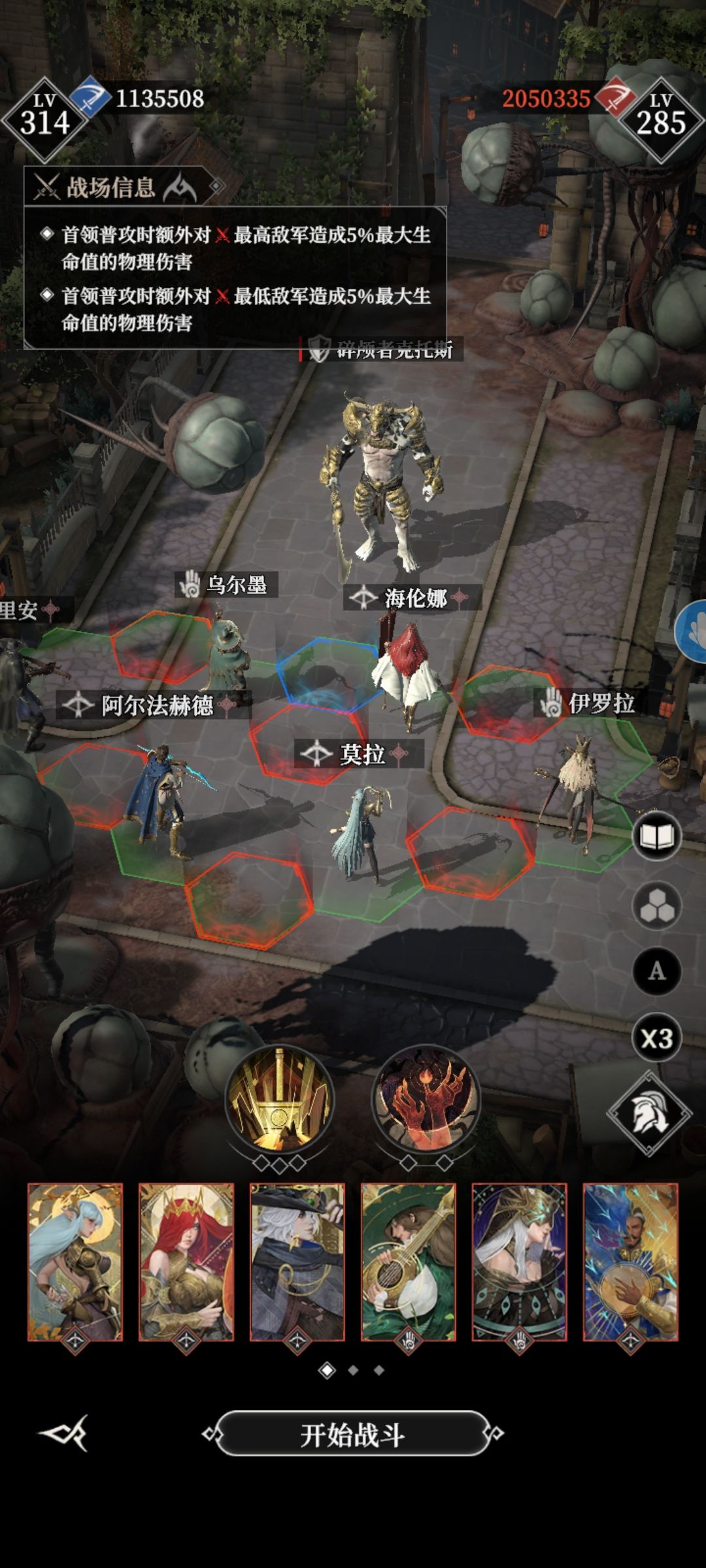 深渊索尔娜莫伊德 2