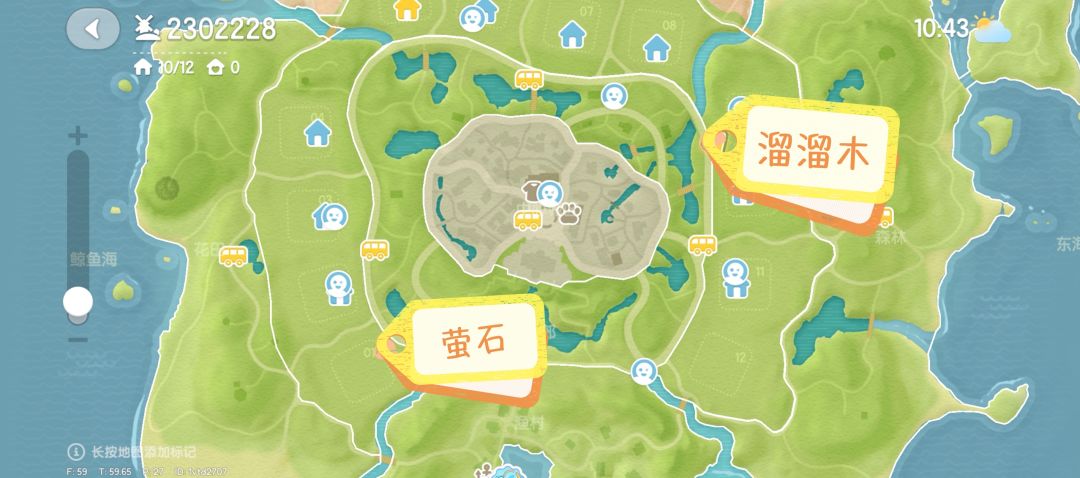 12.27萤石溜溜木兑换码截图