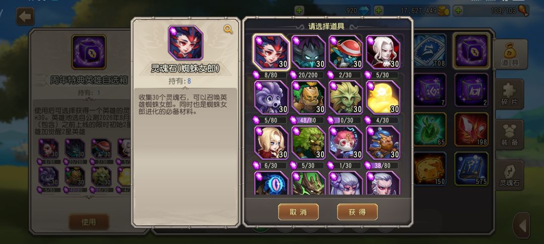 周年礼包选啥呀,大佬们 2