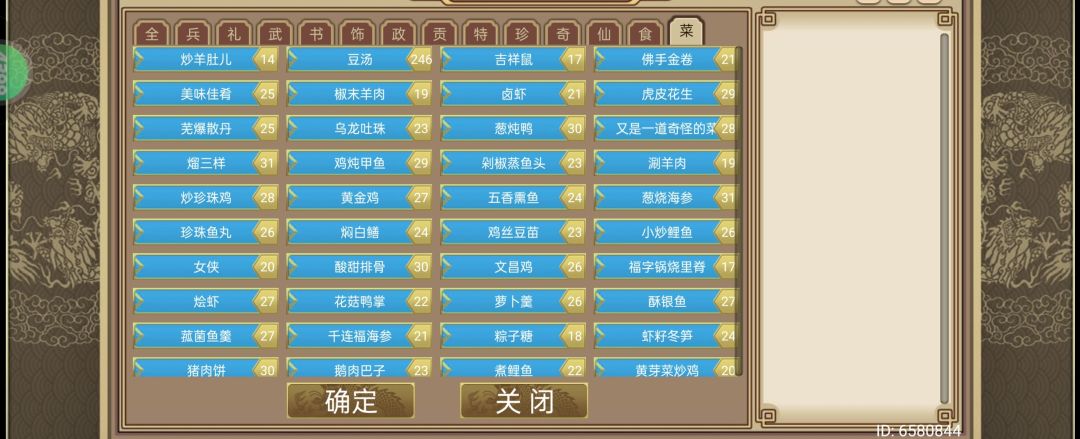 建议给送礼的界面开个搜索功能 1
