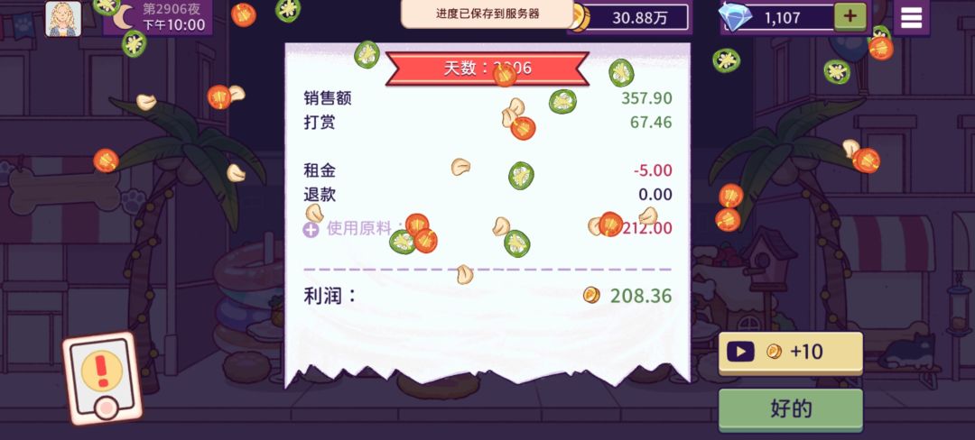 动态图片 14