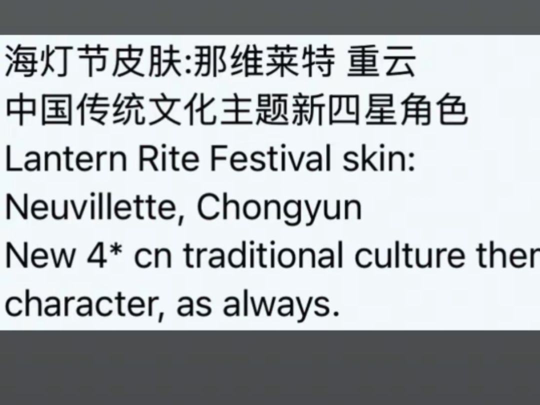 原神:6.3海灯节皮肤确认!卡池曝光! 2
