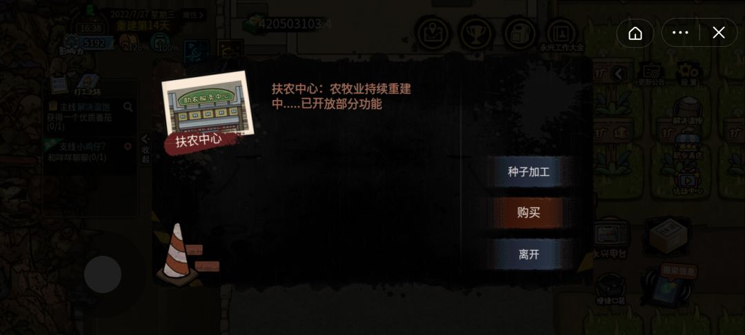 洪灾前没种过地 现在咋整啊 2