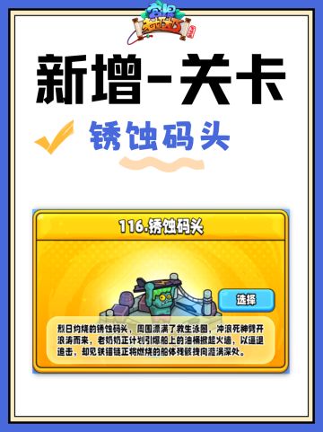 更新完成 | 全新区域已解锁，一起开启全新冒险吧！