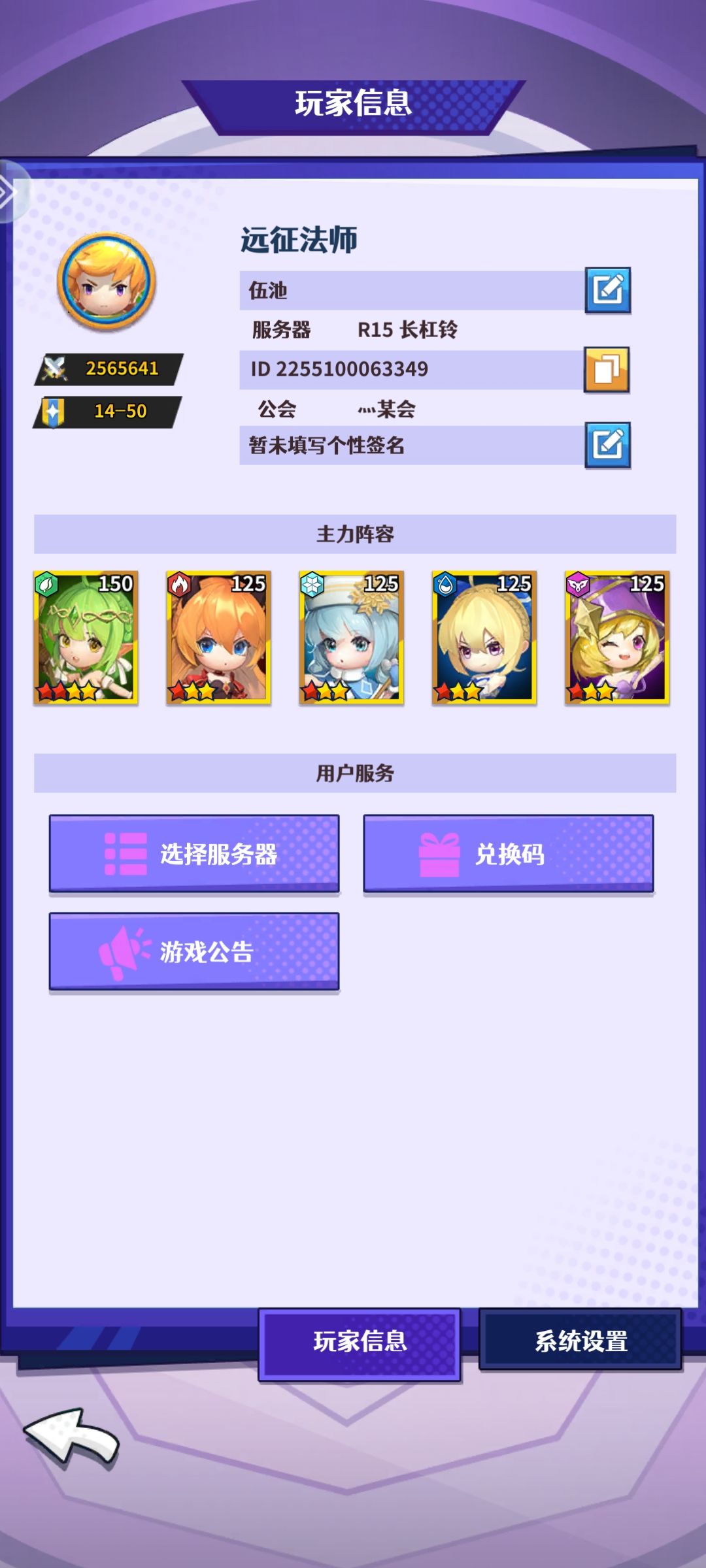 零氪攻略:开局玩法 2