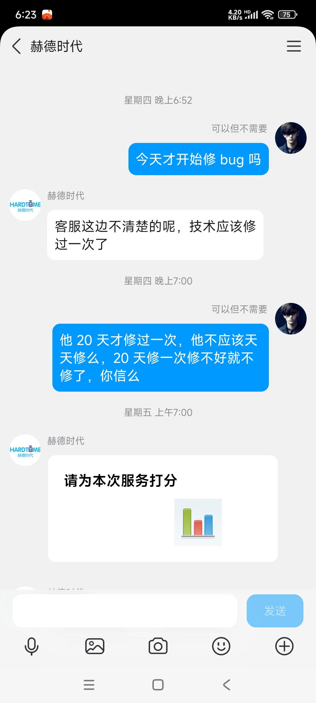 官方技术部门 3