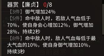 器赏8件套套装属性汇总(更新至11套,2026.9.29) 4