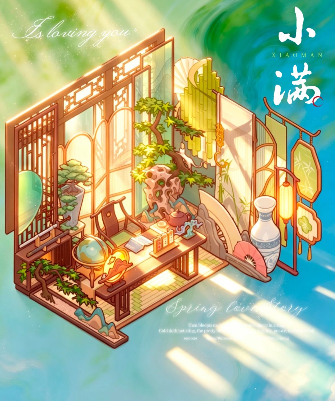 悠家风尚 4