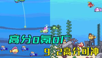 又一0氪0广高分游戏来啦！钓鱼佬图鉴养成+赚钱买鱼竿鱼饵模拟
