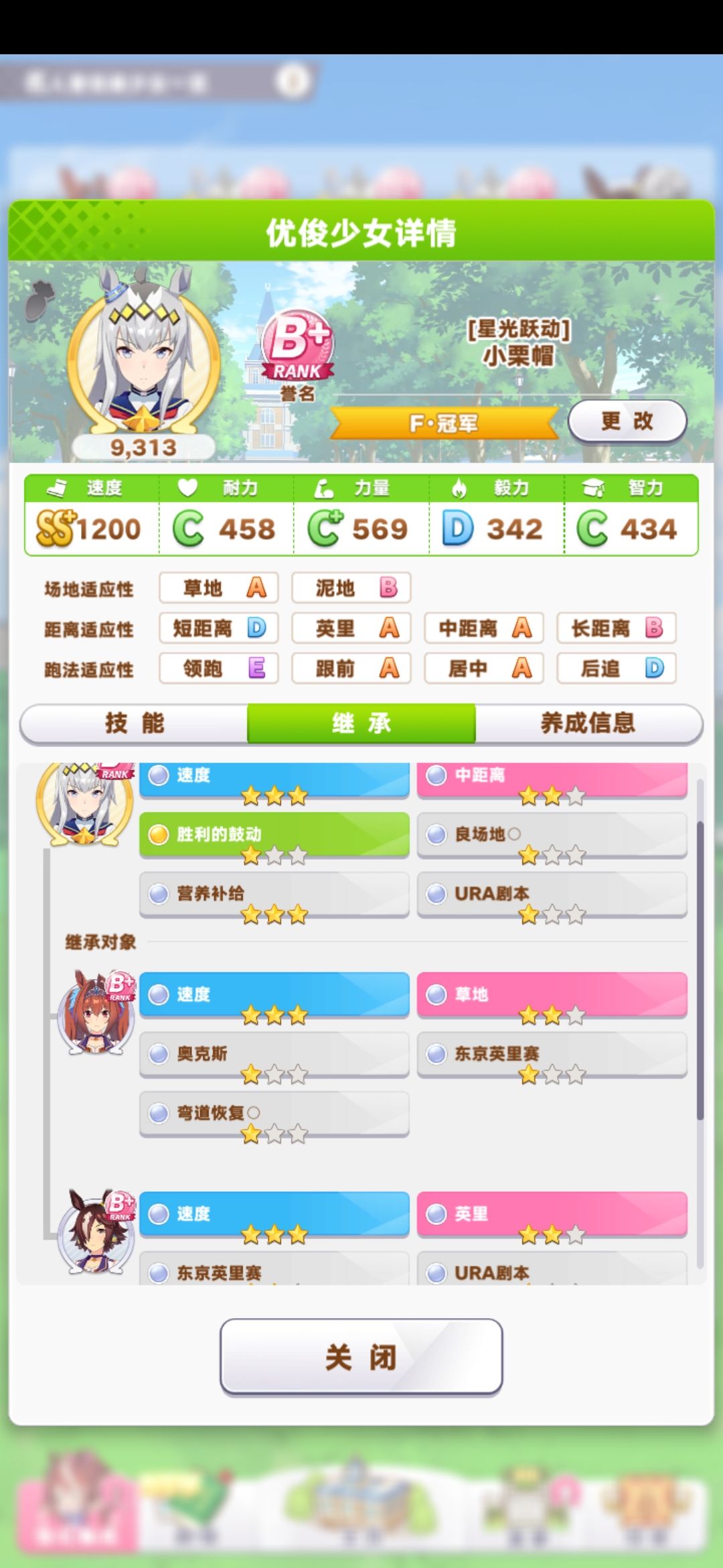 九速小栗帽供大家使用。帽门 1