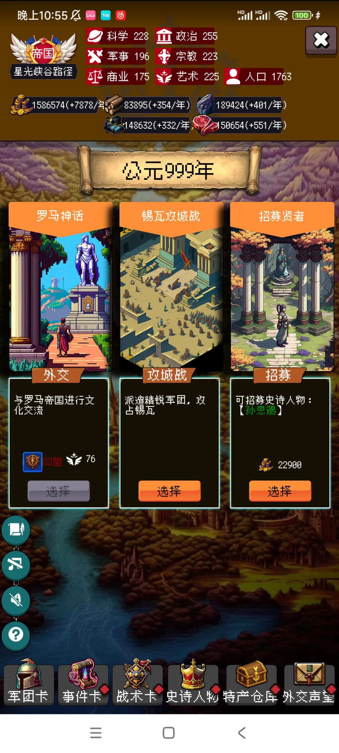 平民步兵 4