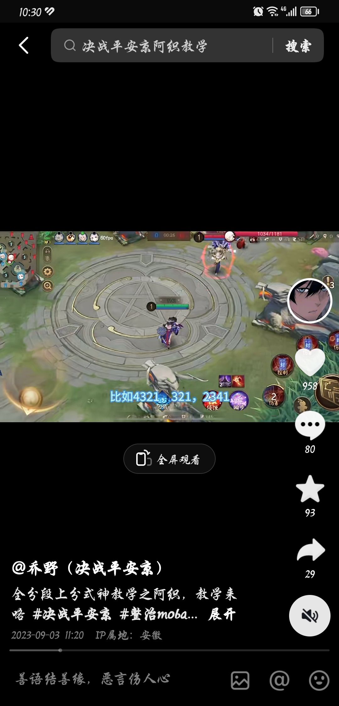 阿织连招 1