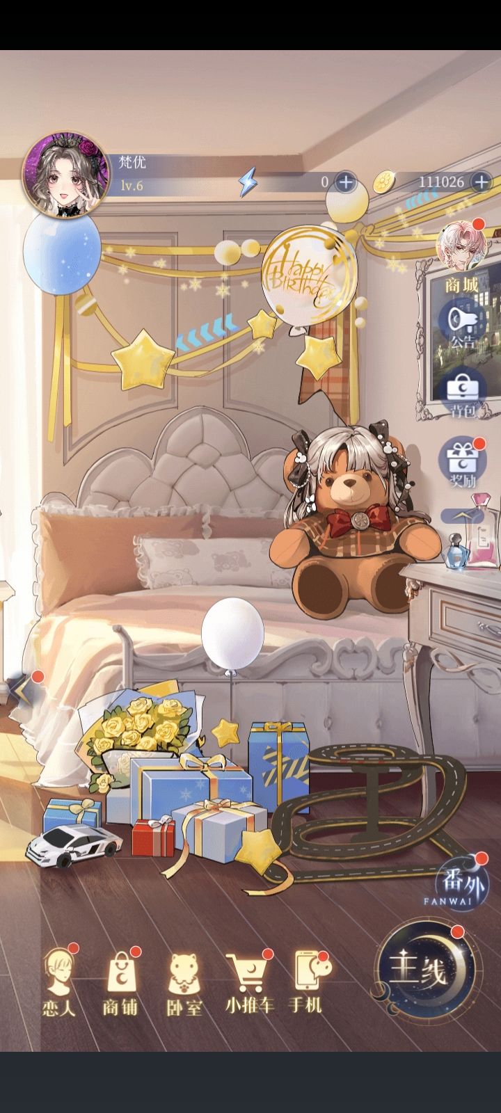 艾尔生日快乐 3