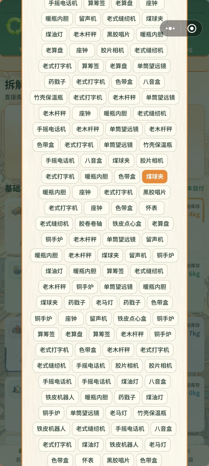 修复了显示太多的问题,现在满仓10页!截图