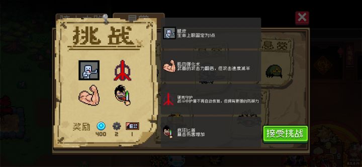 这是要我无伤通关是吧截图