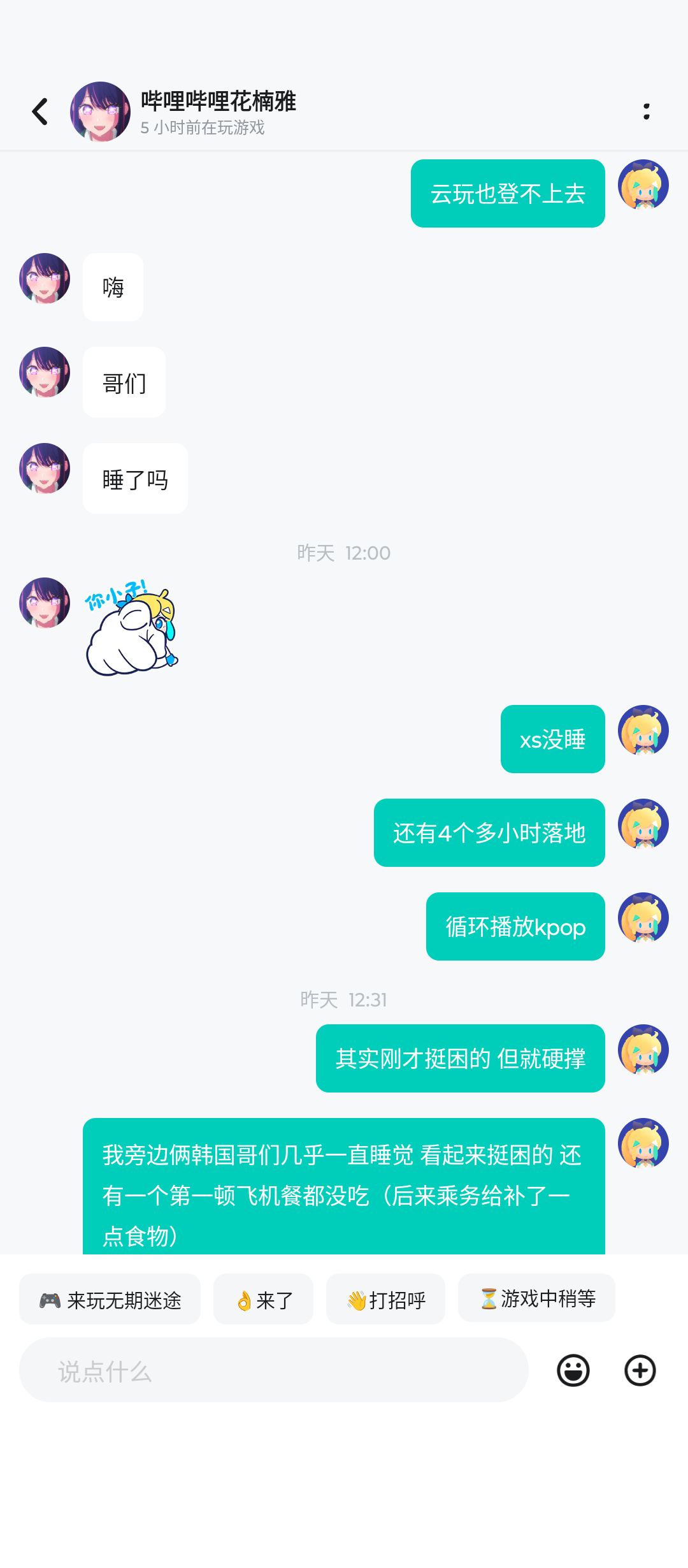原来花花有三种身份 2