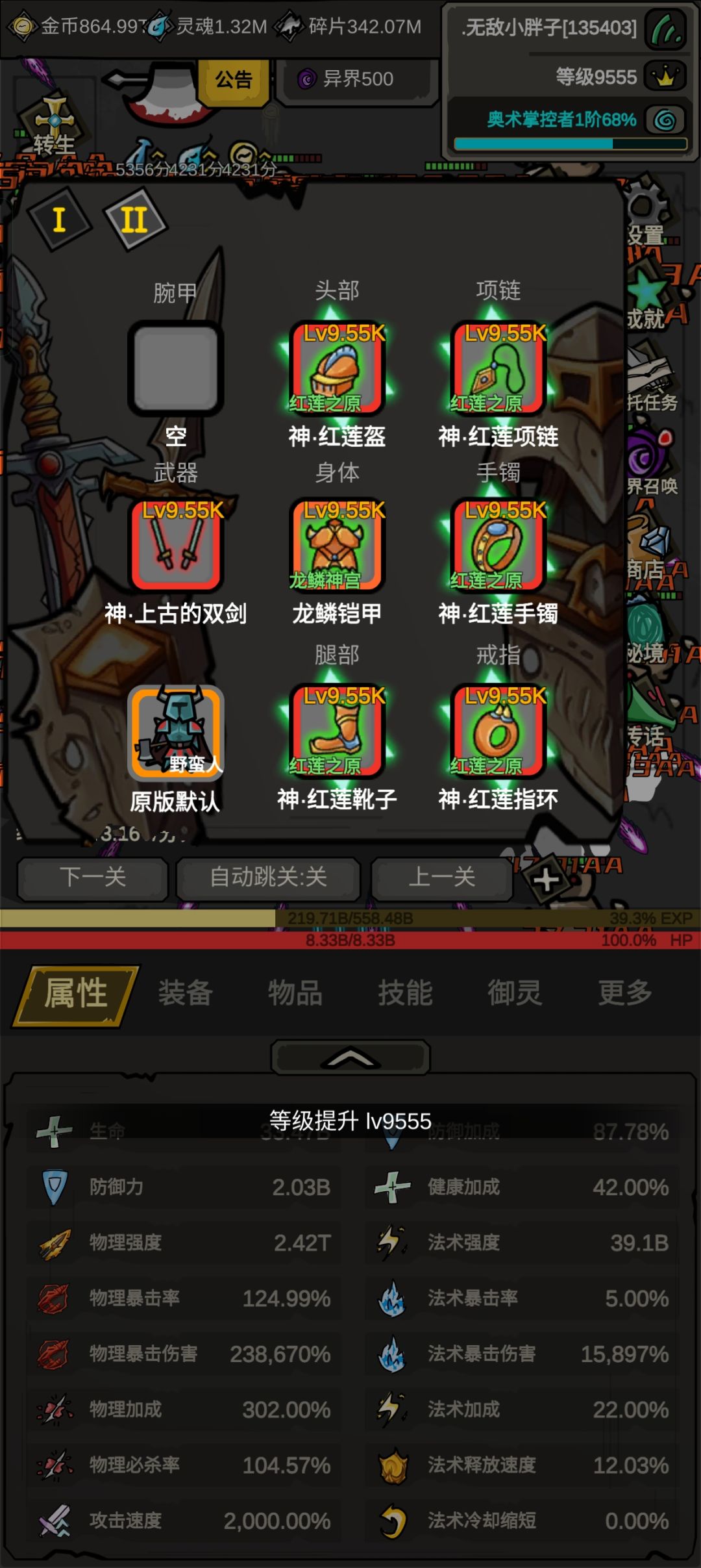 为啥这游戏越玩越不爽 1