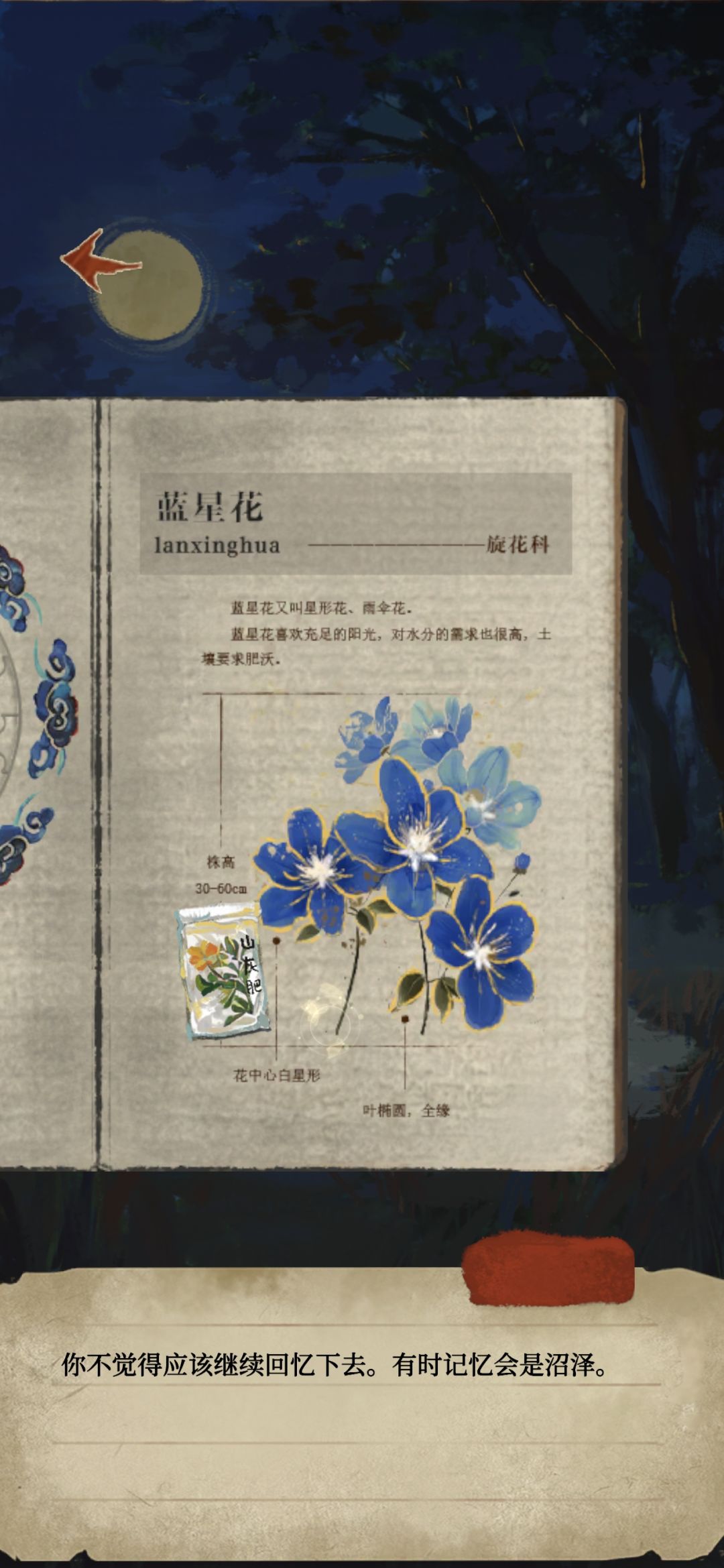 哦,我喜欢这句话 2