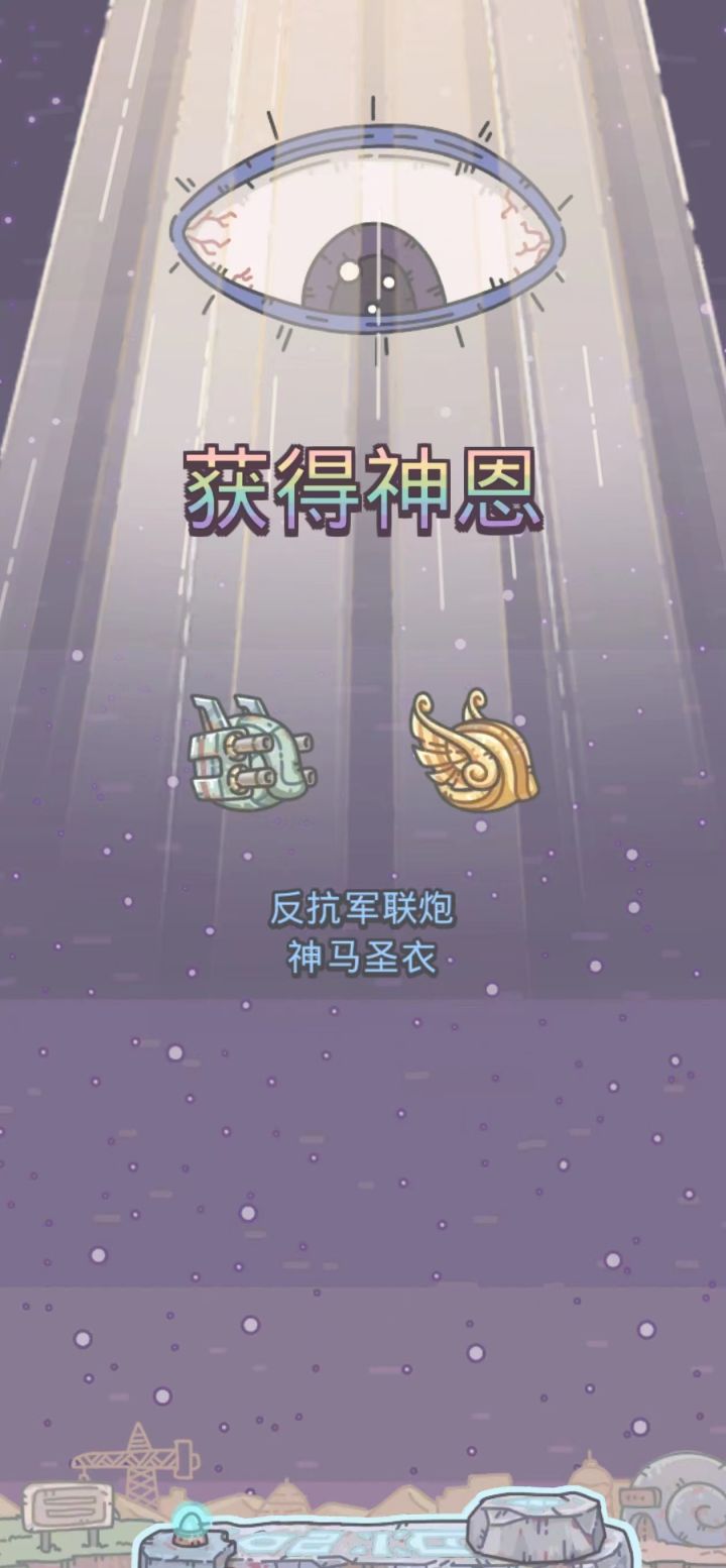 看到好多人都有,这个需要怎么触发什么条件截图