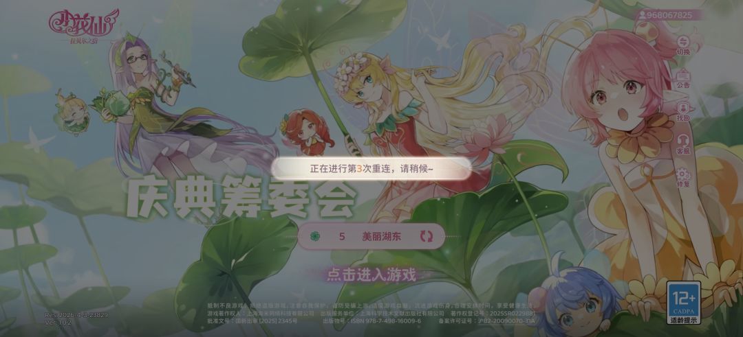 刚开服你怎么就崩了 1