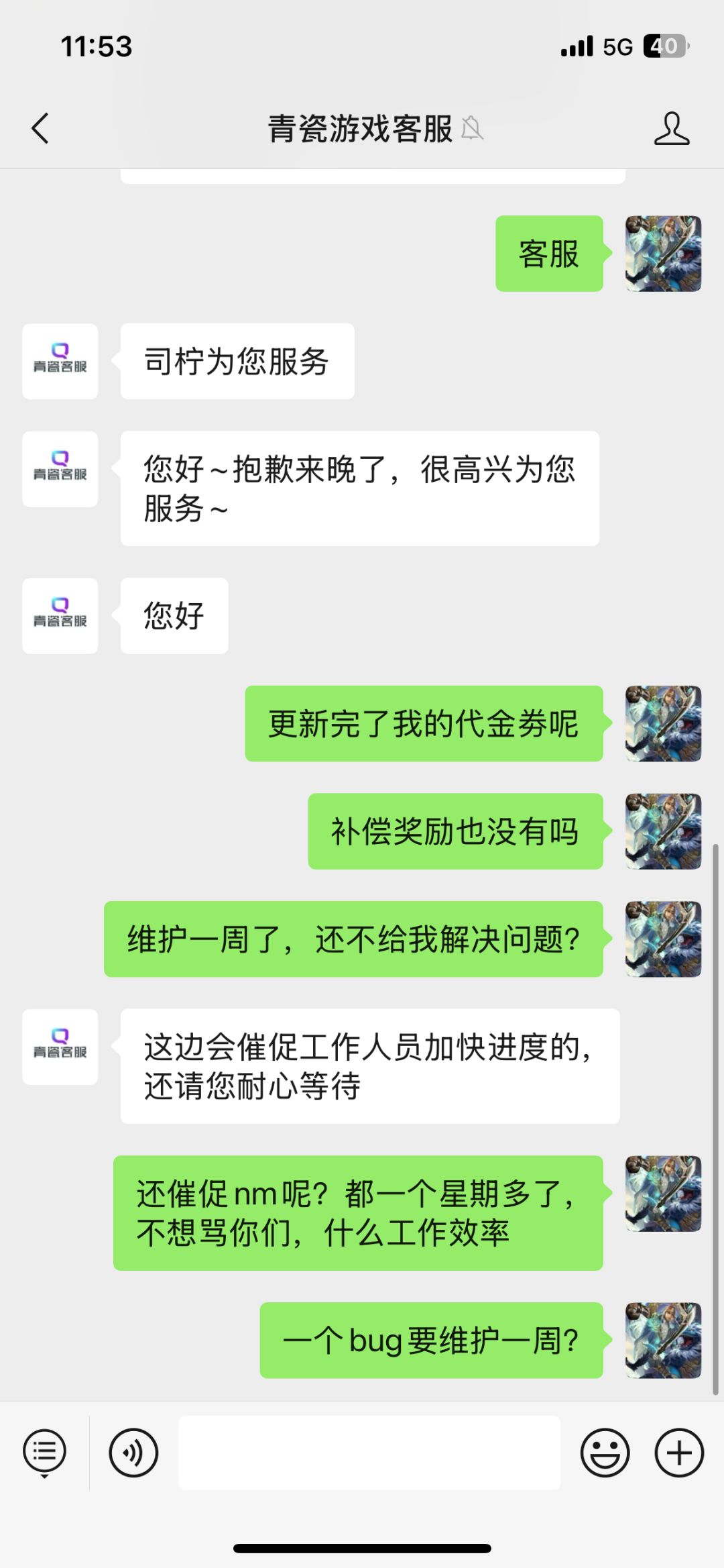 bug直接给我封号7天 13