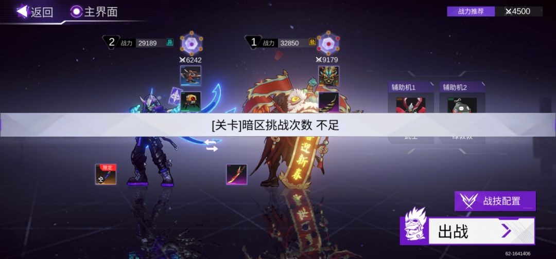 这个次数咋弄,一次都没打呢 2