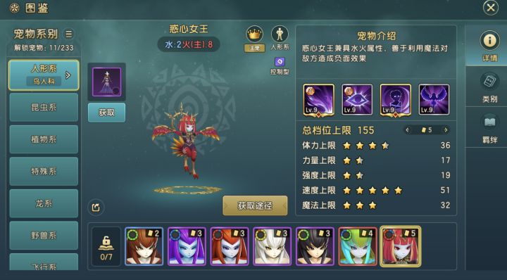 鸟人科宠物测评分享截图
