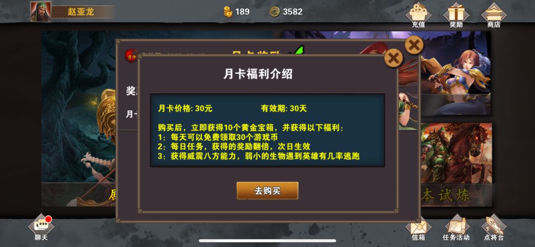 吞了？？月卡的10个黄金宝箱呢？ 2