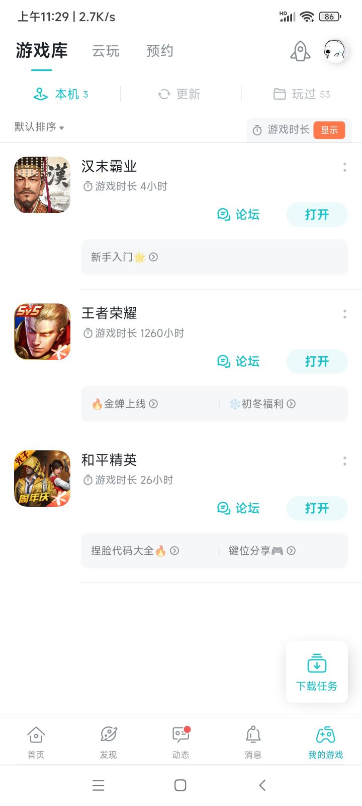 TapTap