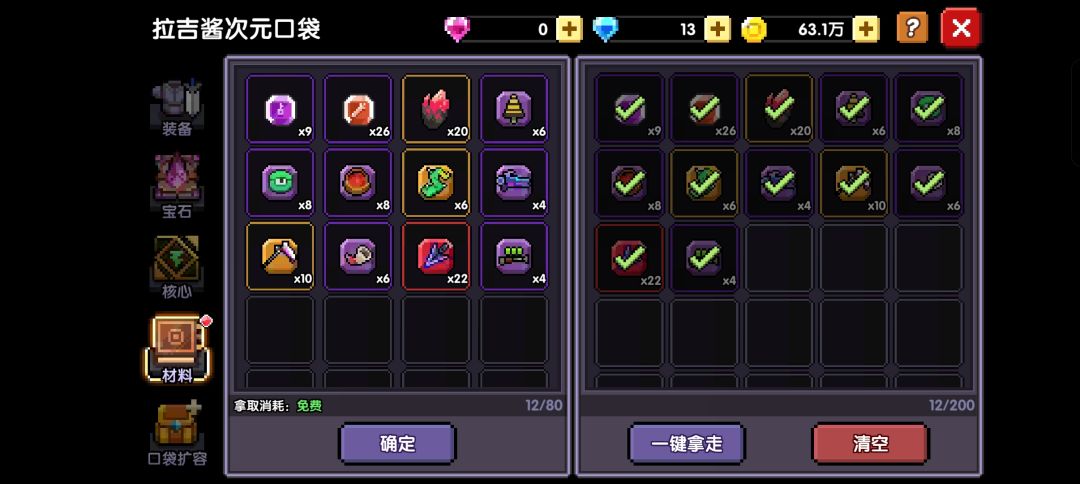 运气 2
