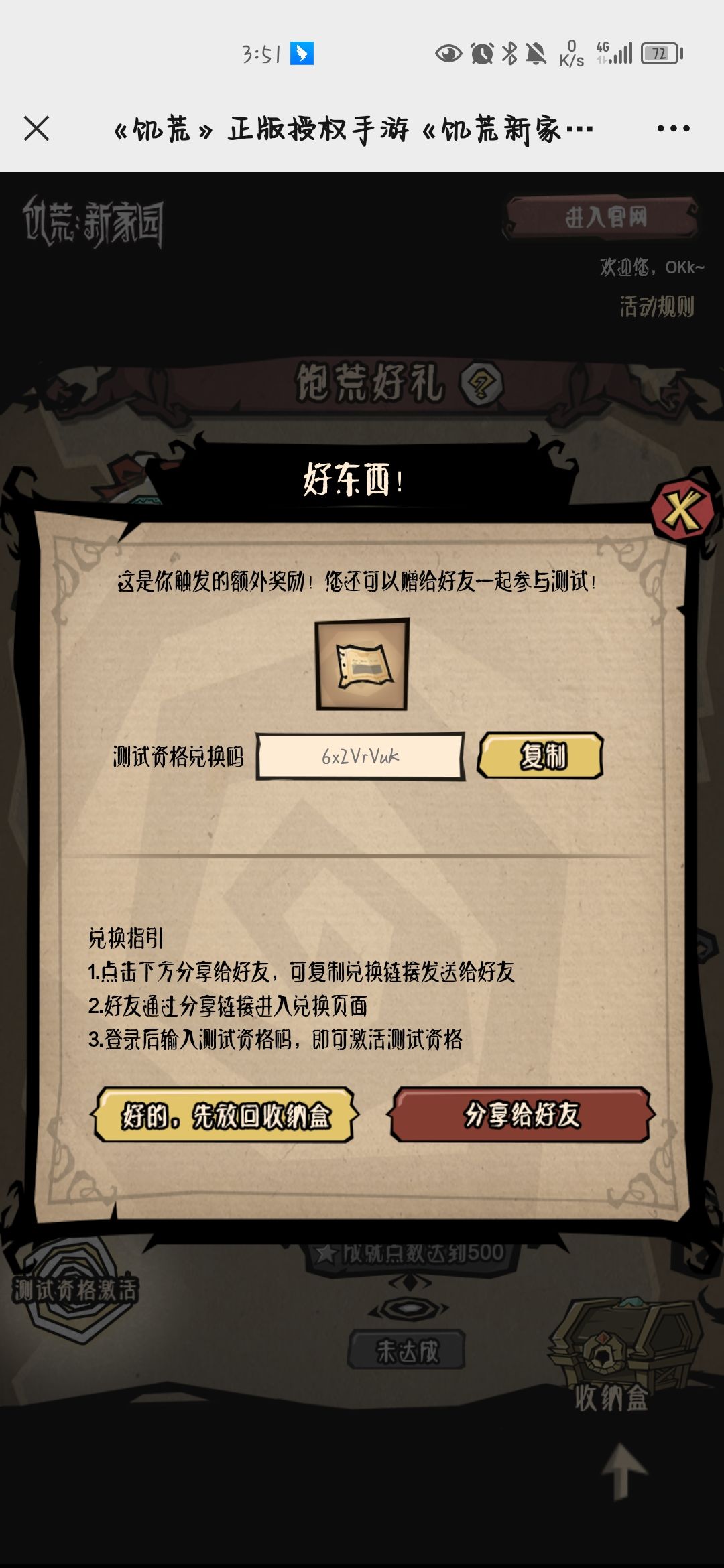 终于肝出来啦了! 1