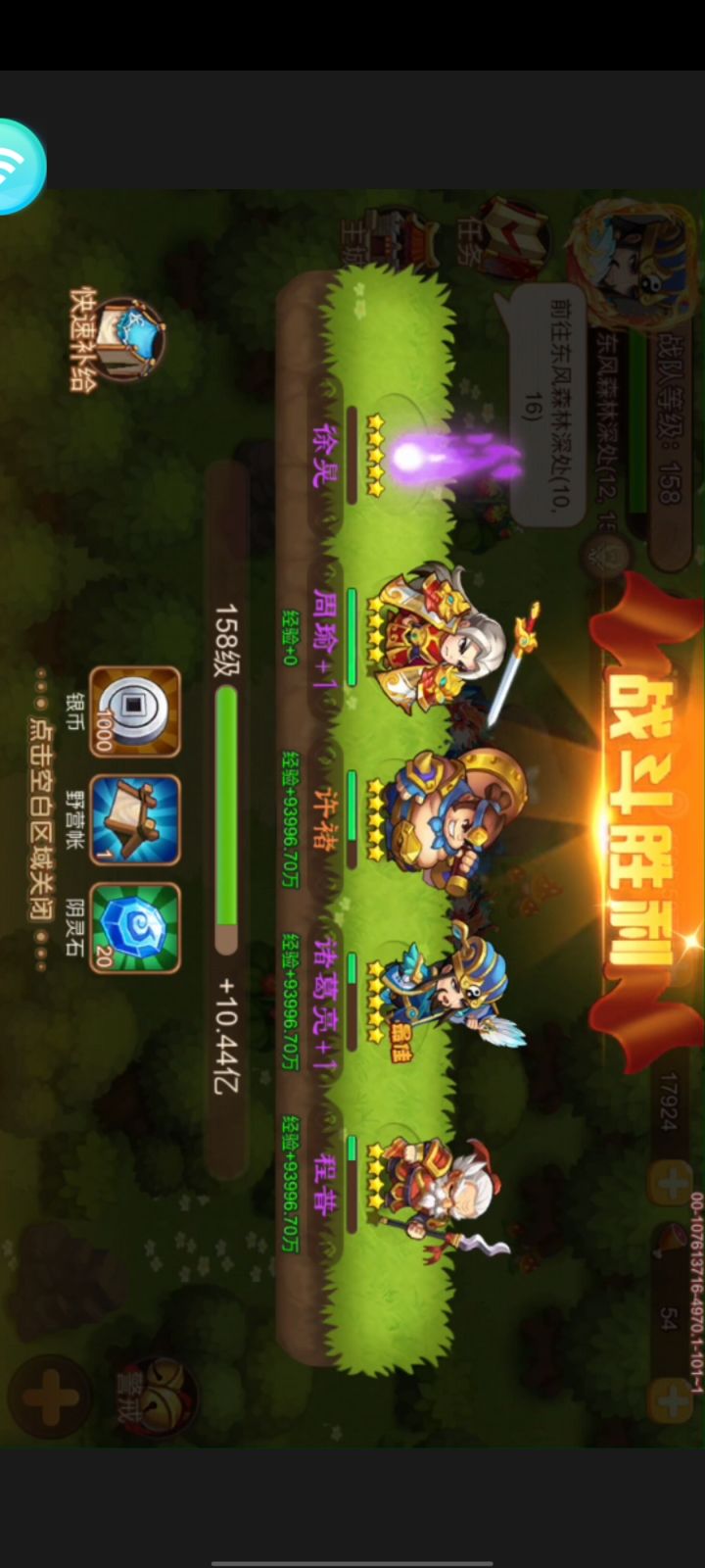 无月英姜维终于过了女巫截图