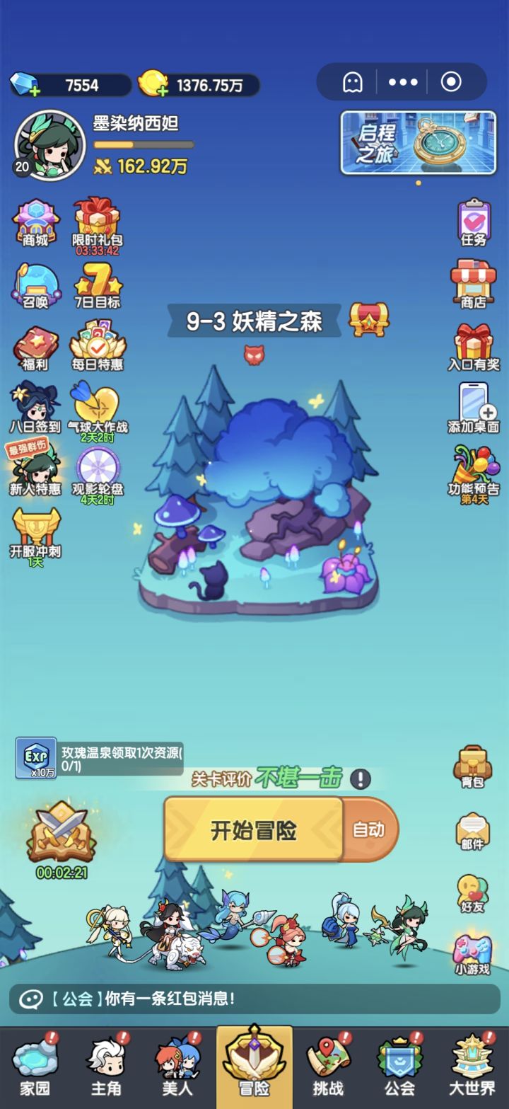 0氪第三天截图