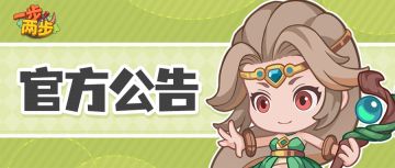 违规使用第三方工具处罚公告（12月1日至12月28日）