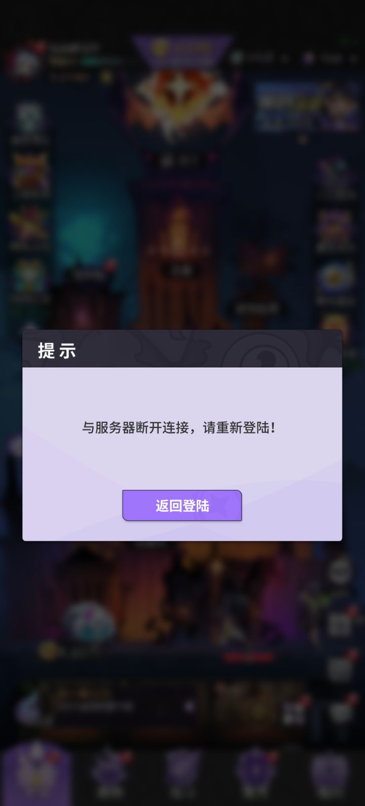为什么总要重连？截图