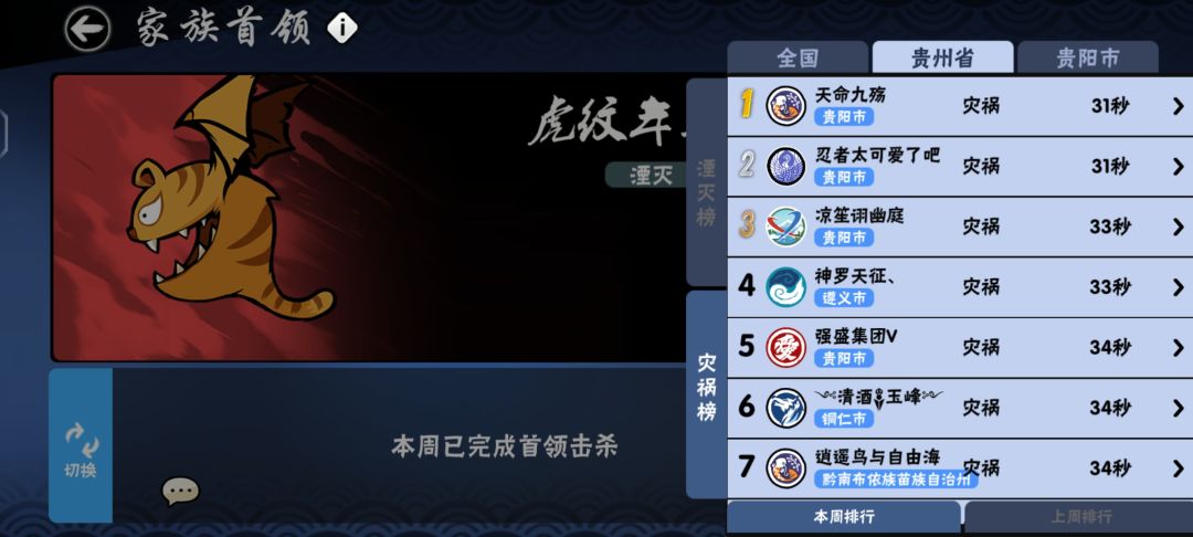 一区天命九殇家族招人 3