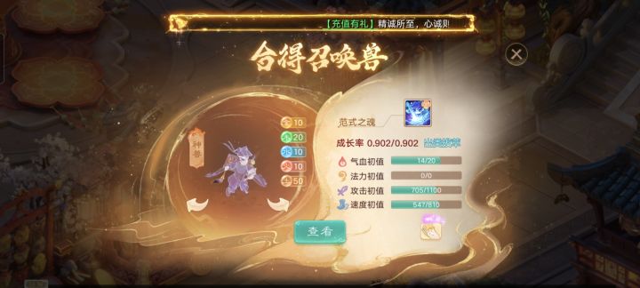 老友回归一条领10宝石截图