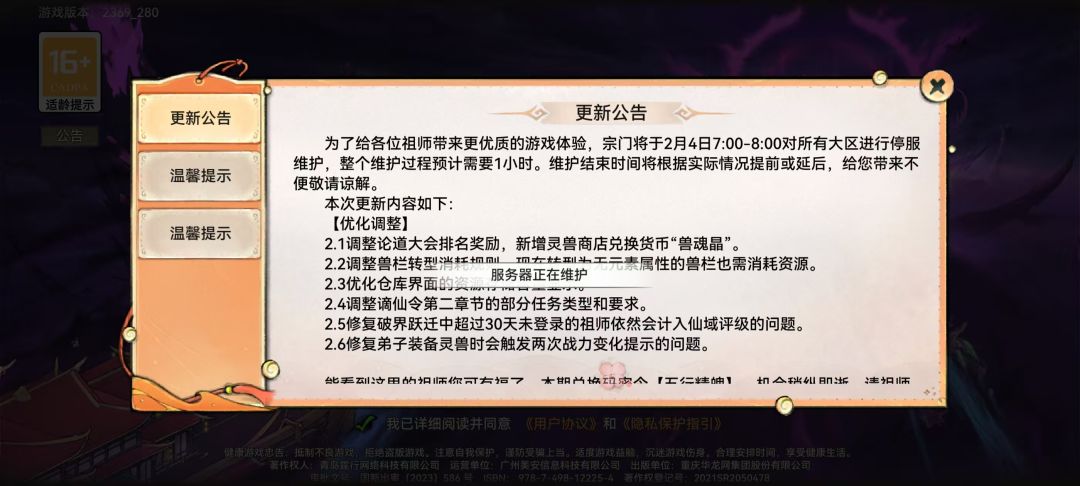 我祖惊天操作 3