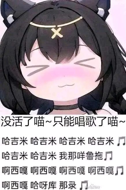 来点猫汐儿表情包 5