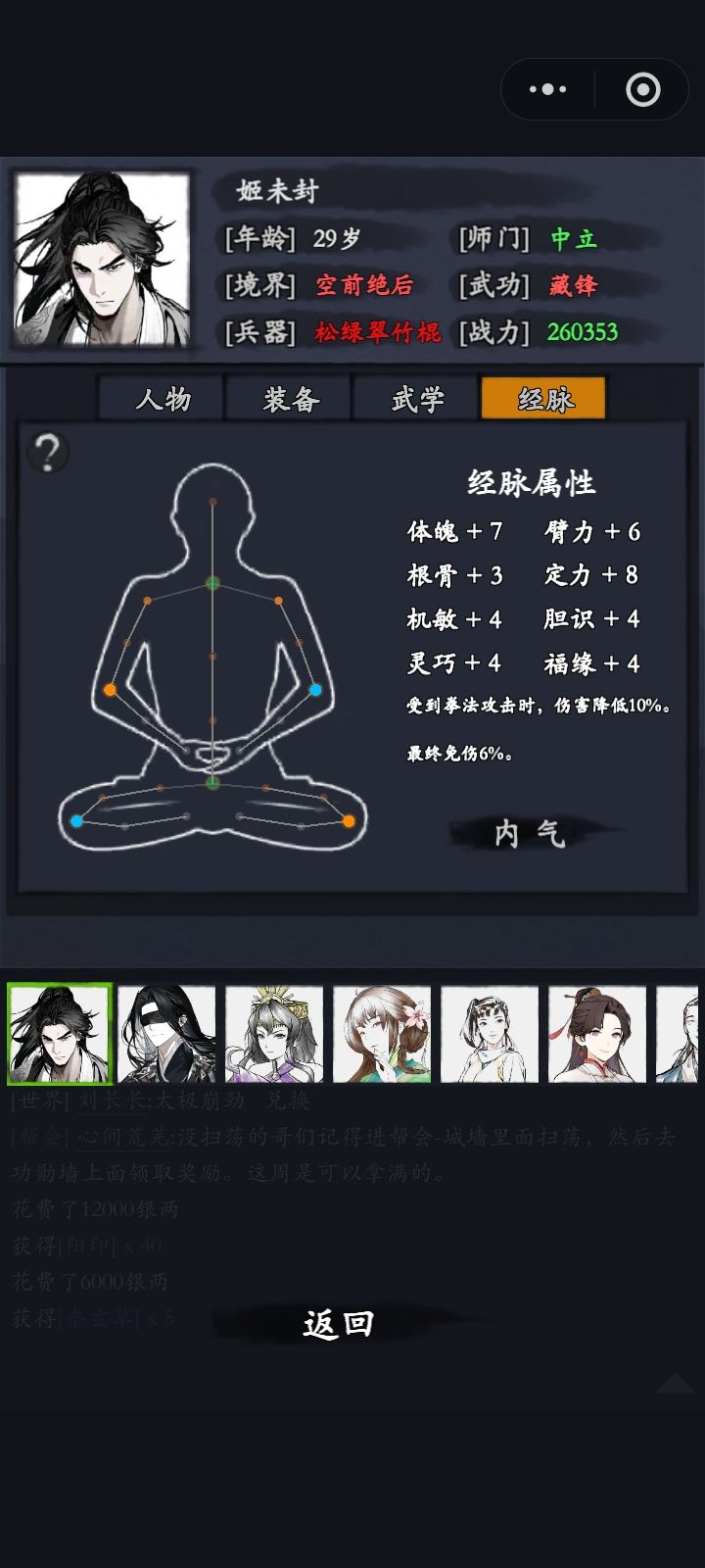 零氪一次活动的鸡哥 3