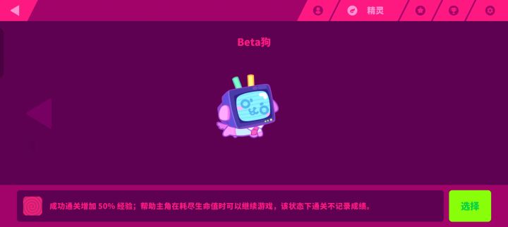 带上这个宠物就是全员neko了?截图