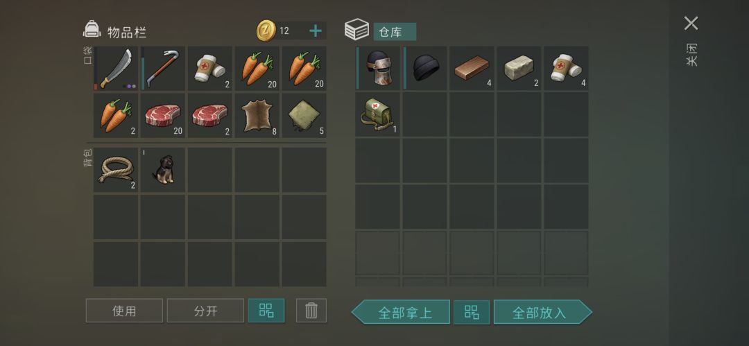 农场更新 1