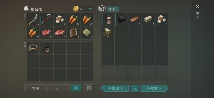 农场更新截图