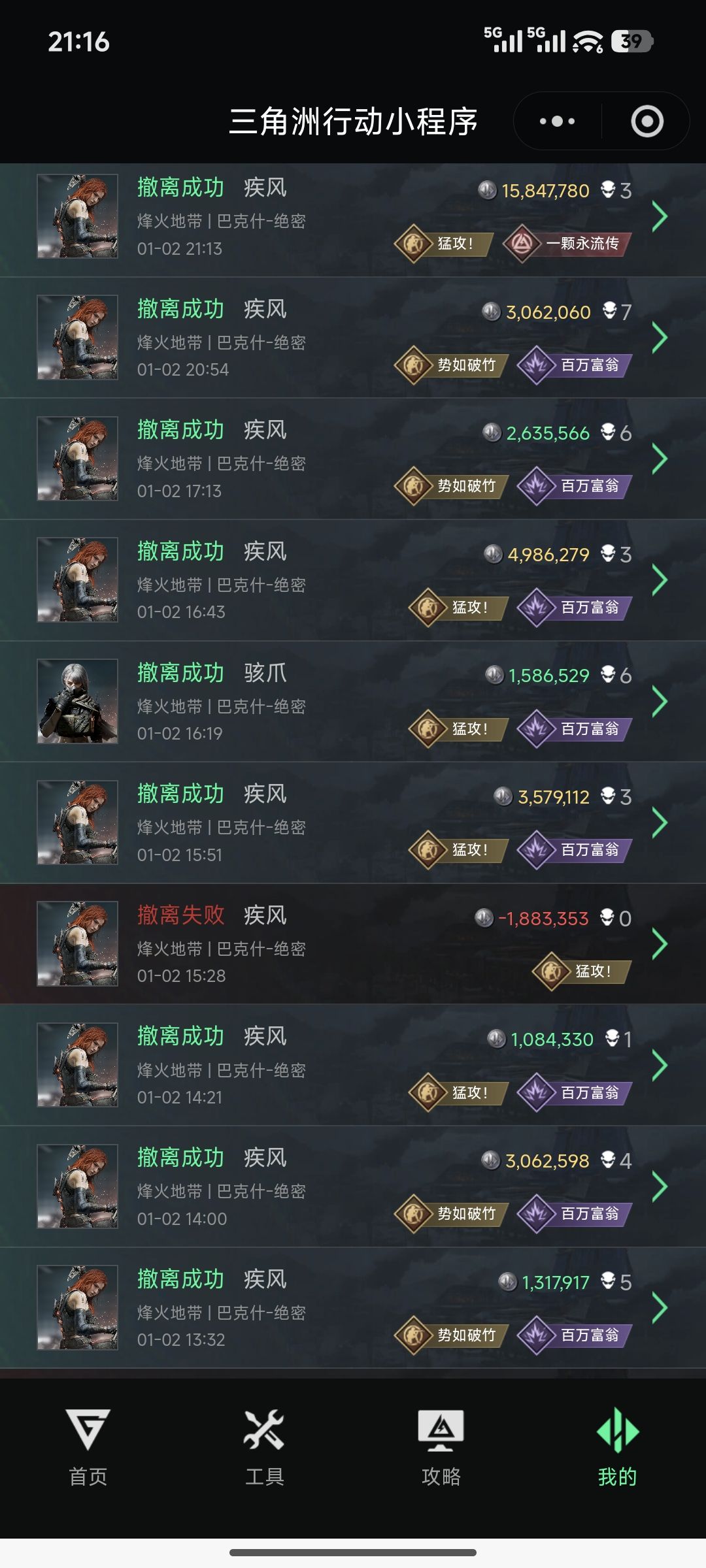 看完你还信网上说“拉高战损提爆率”吗 1
